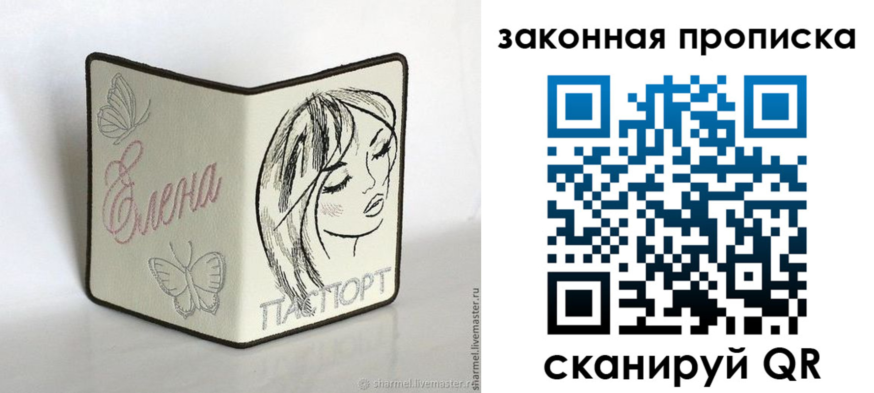 временная регистрация недорого в Нововоронеже